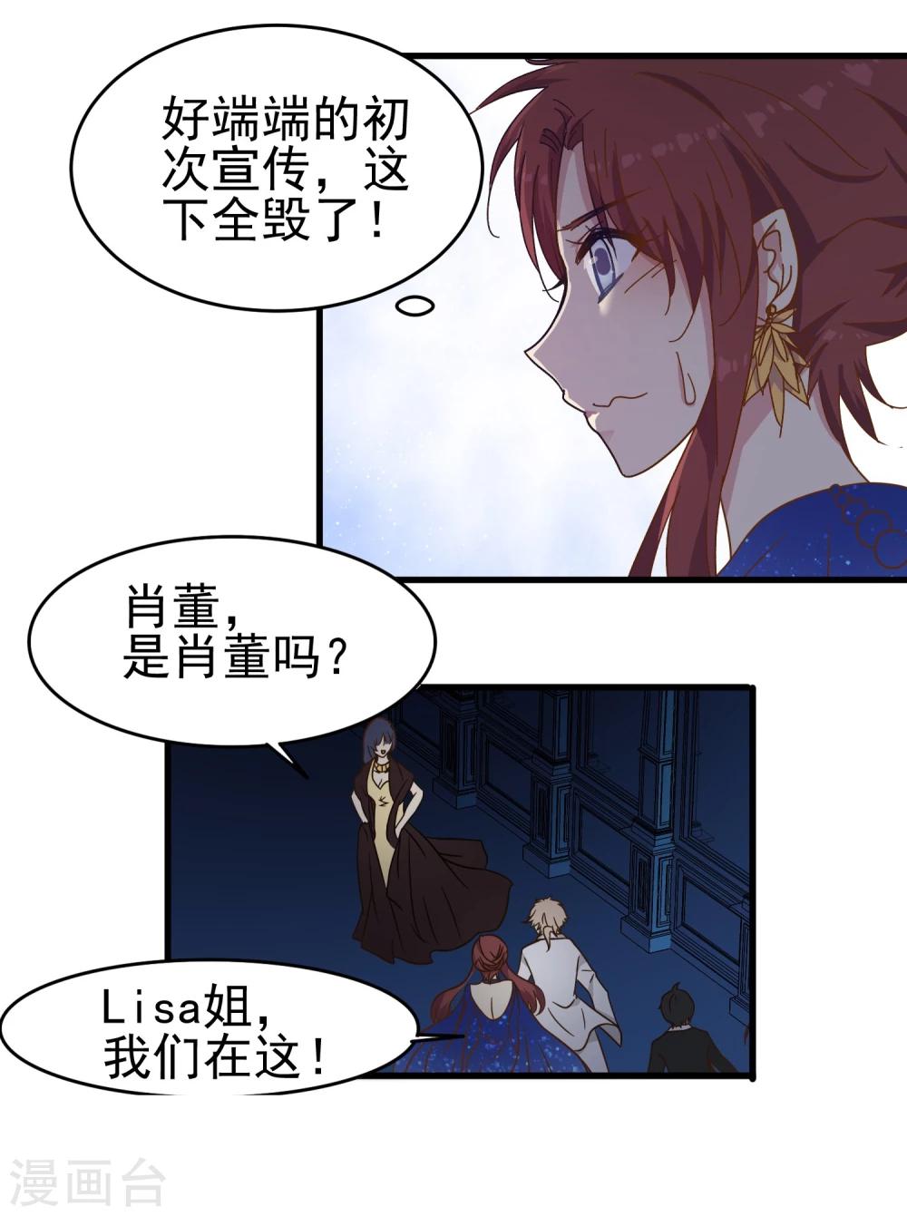 第34话 因爱生恨-第35话
