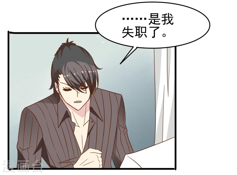 第36话 主治医生兼男朋友-第37话