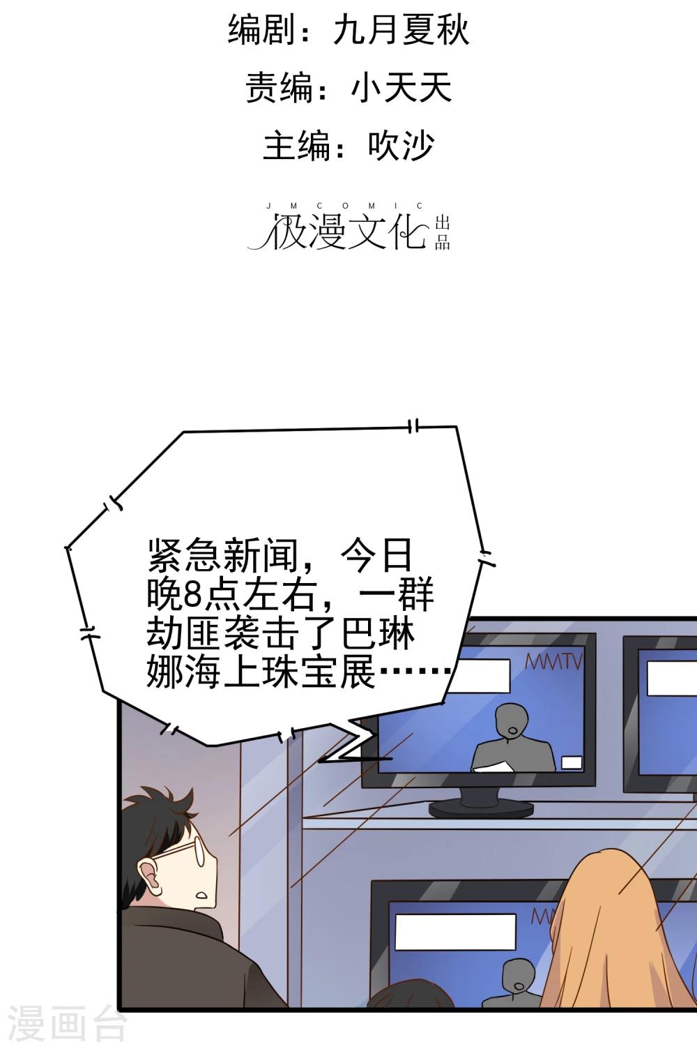 第36话 主治医生兼男朋友-第37话