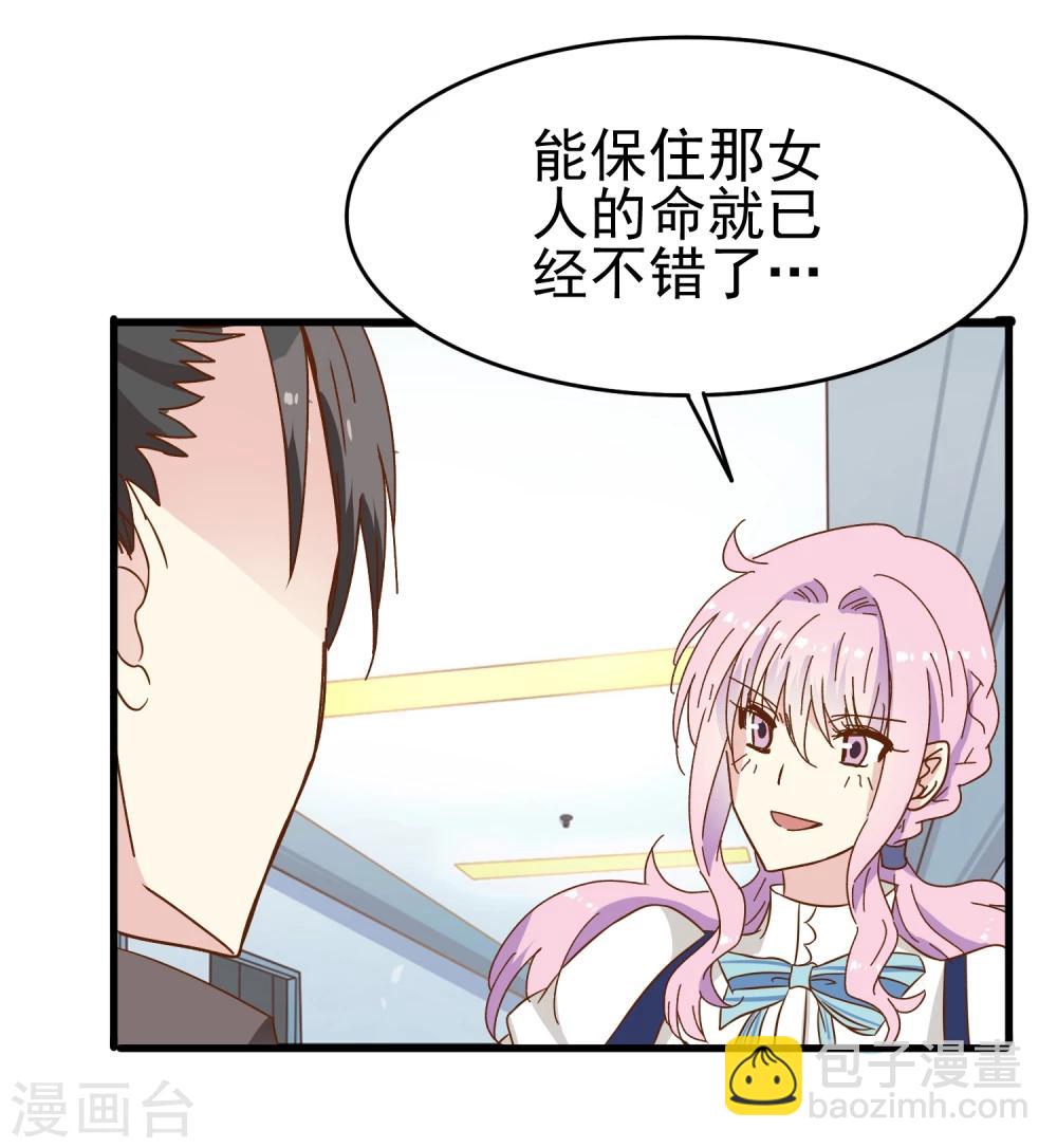 第36话 主治医生兼男朋友-第37话