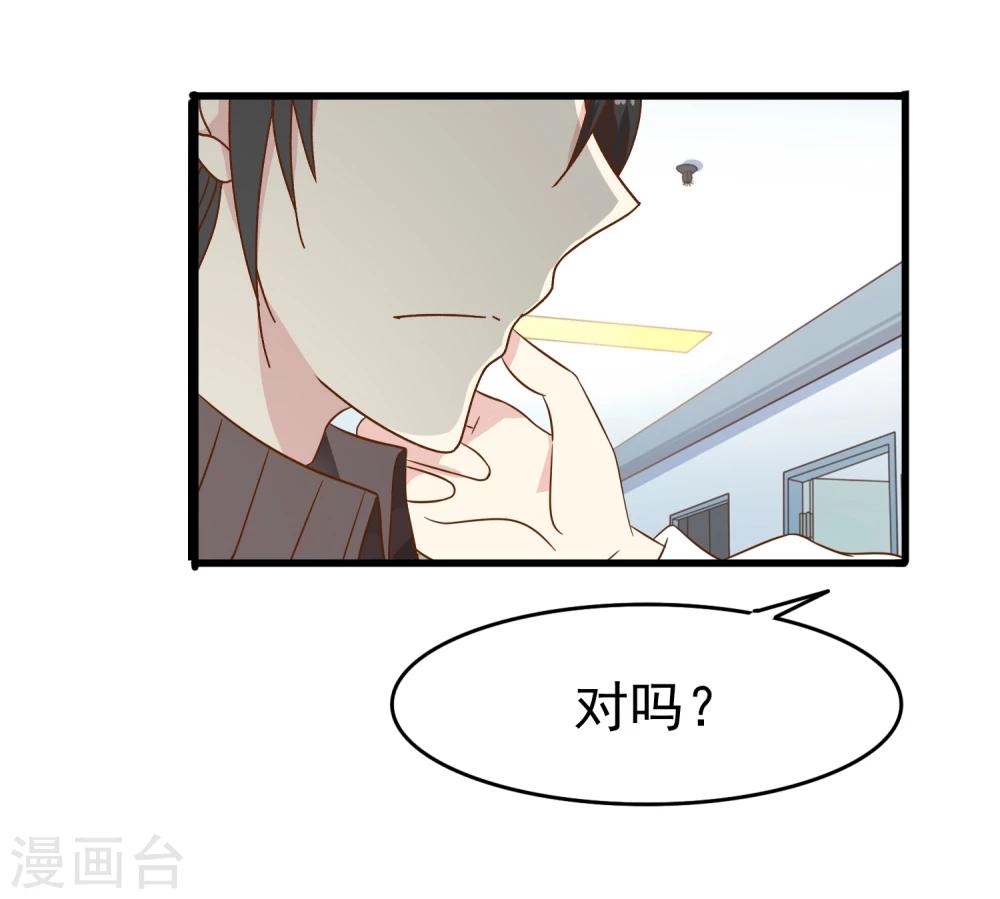 第36话 主治医生兼男朋友-第37话