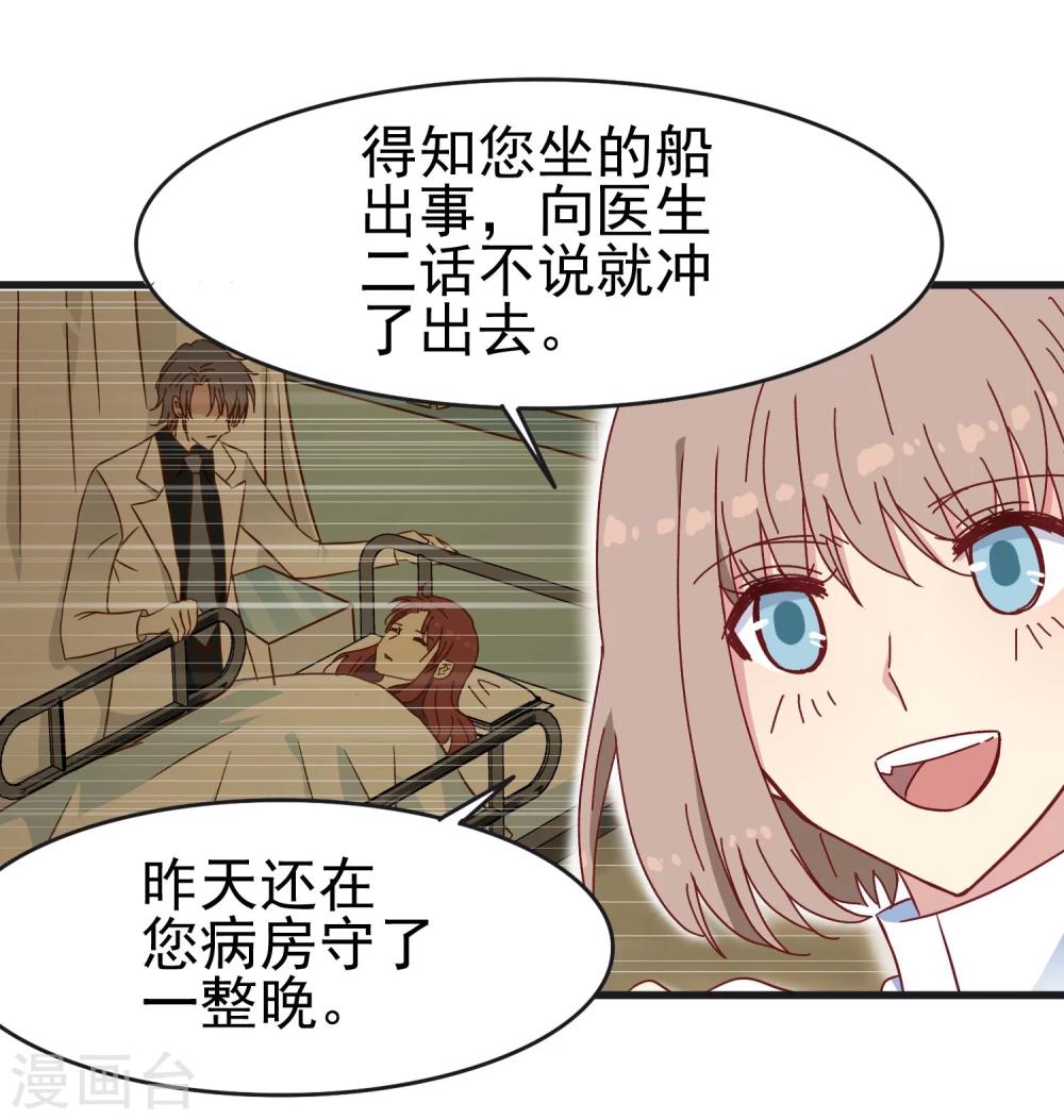 第38话 海龟白富美-第39话