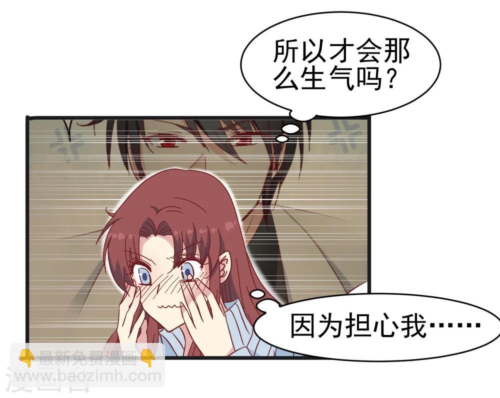 第38话 海龟白富美-第39话