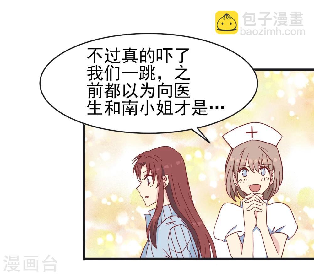 第38话 海龟白富美-第39话