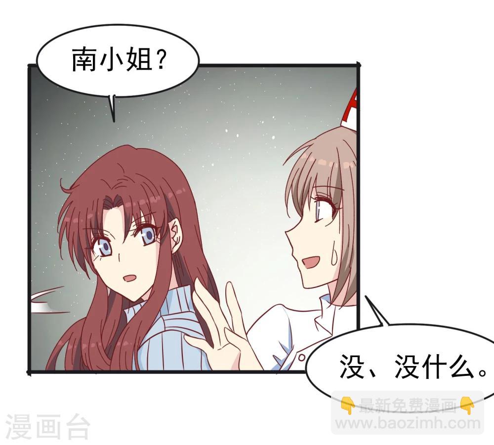第38话 海龟白富美-第39话