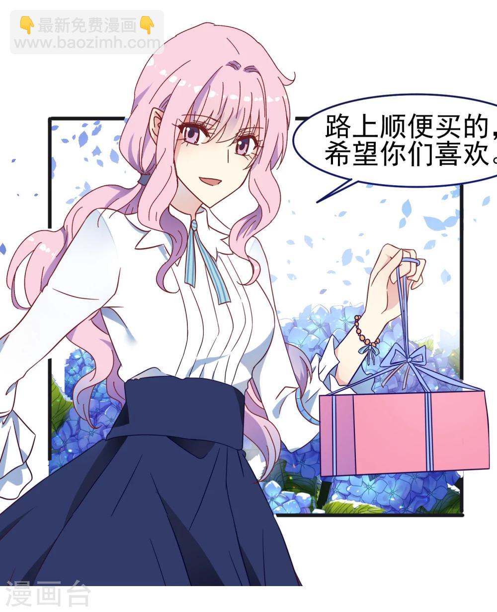 第38话 海龟白富美-第39话