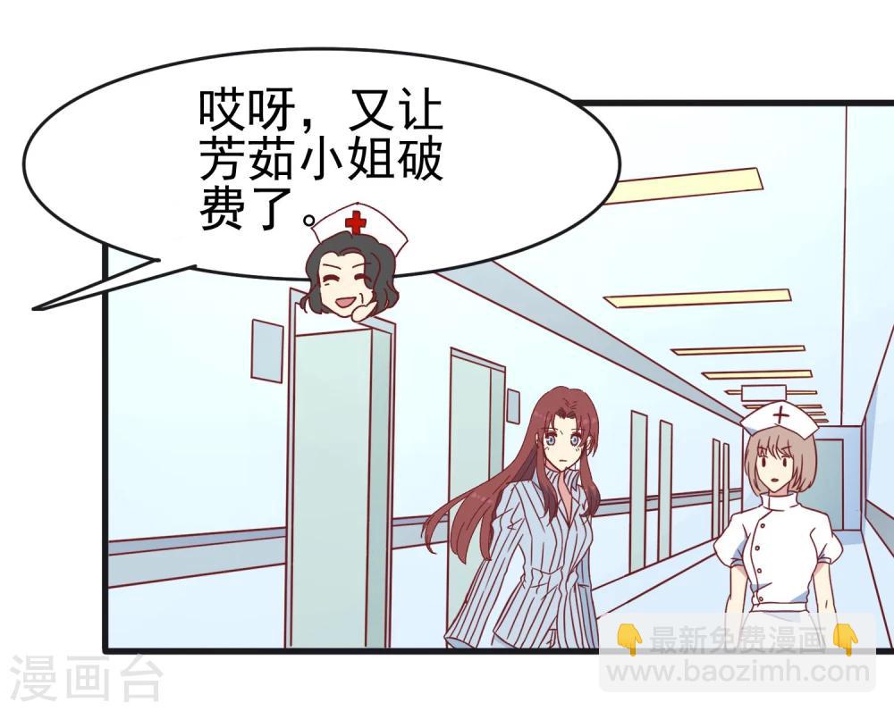 第38话 海龟白富美-第39话