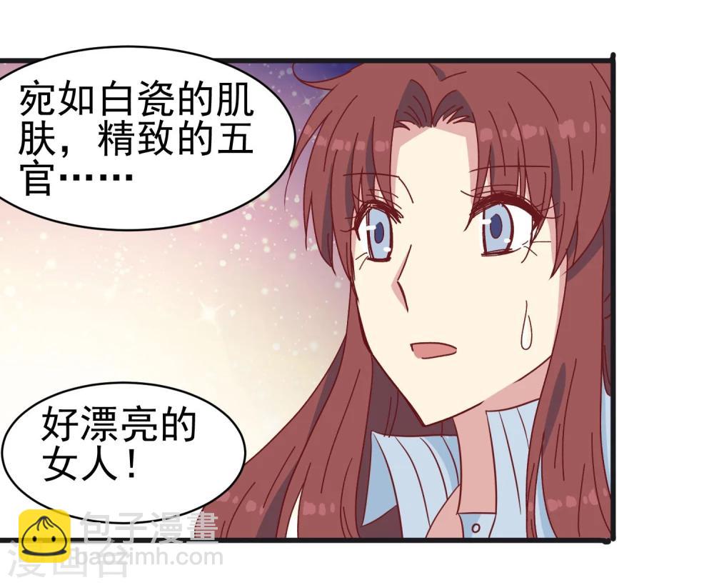 第38话 海龟白富美-第39话