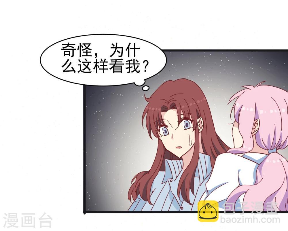 第38话 海龟白富美-第39话