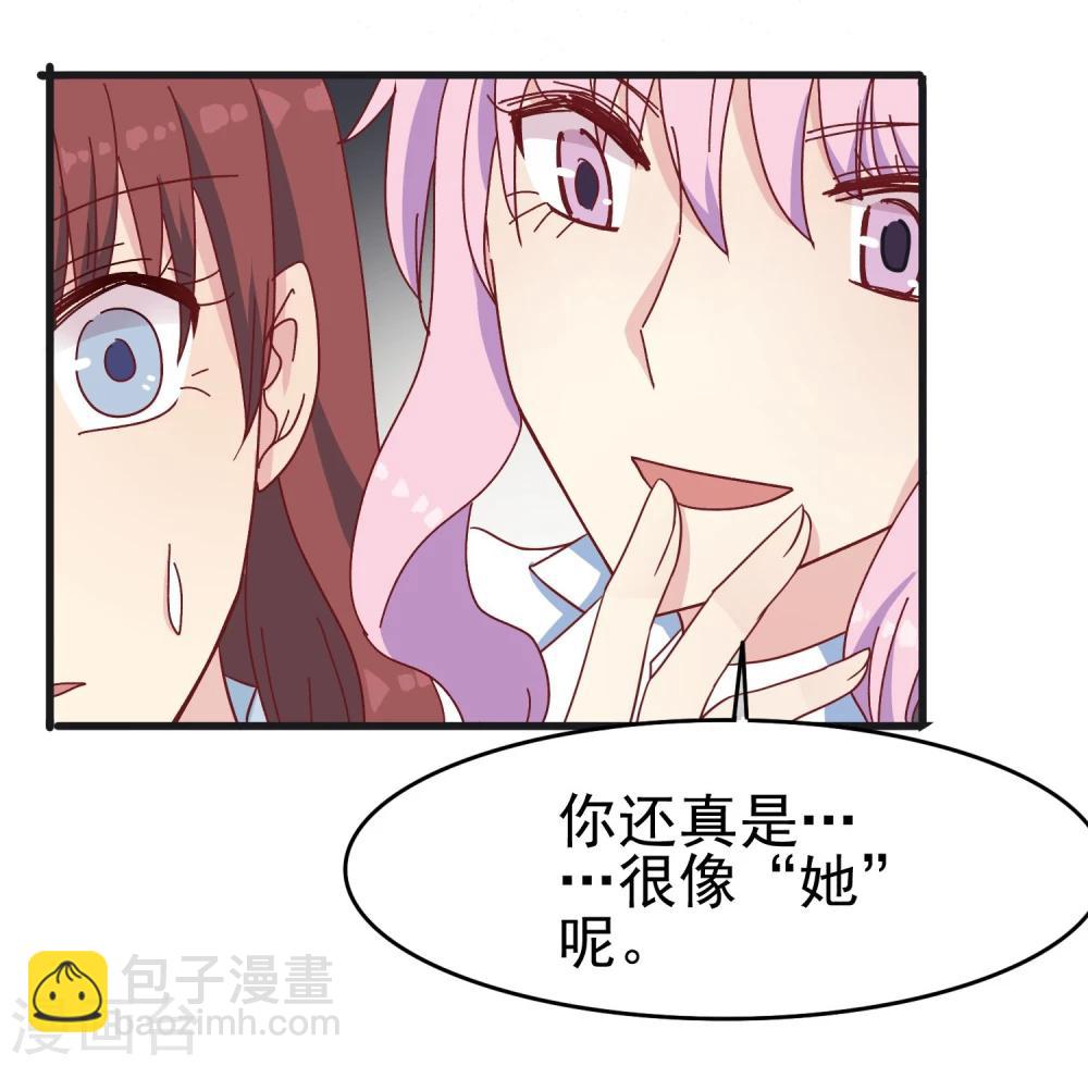 第38话 海龟白富美-第39话