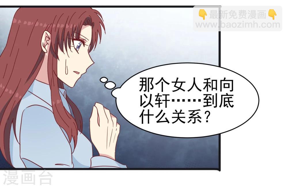 第38话 海龟白富美-第39话