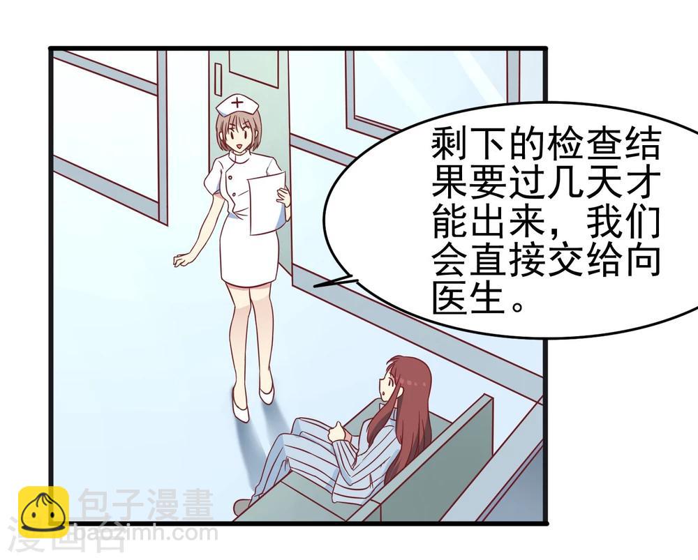 第38话 海龟白富美-第39话