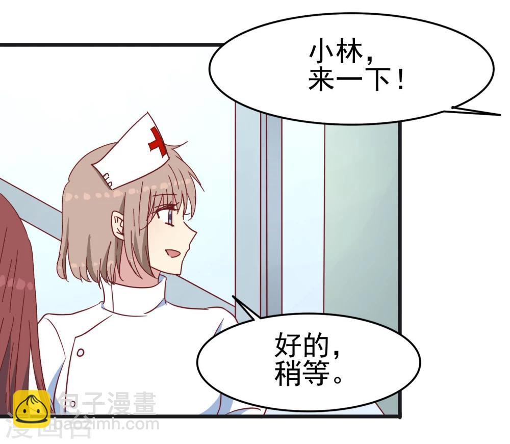 第38话 海龟白富美-第39话
