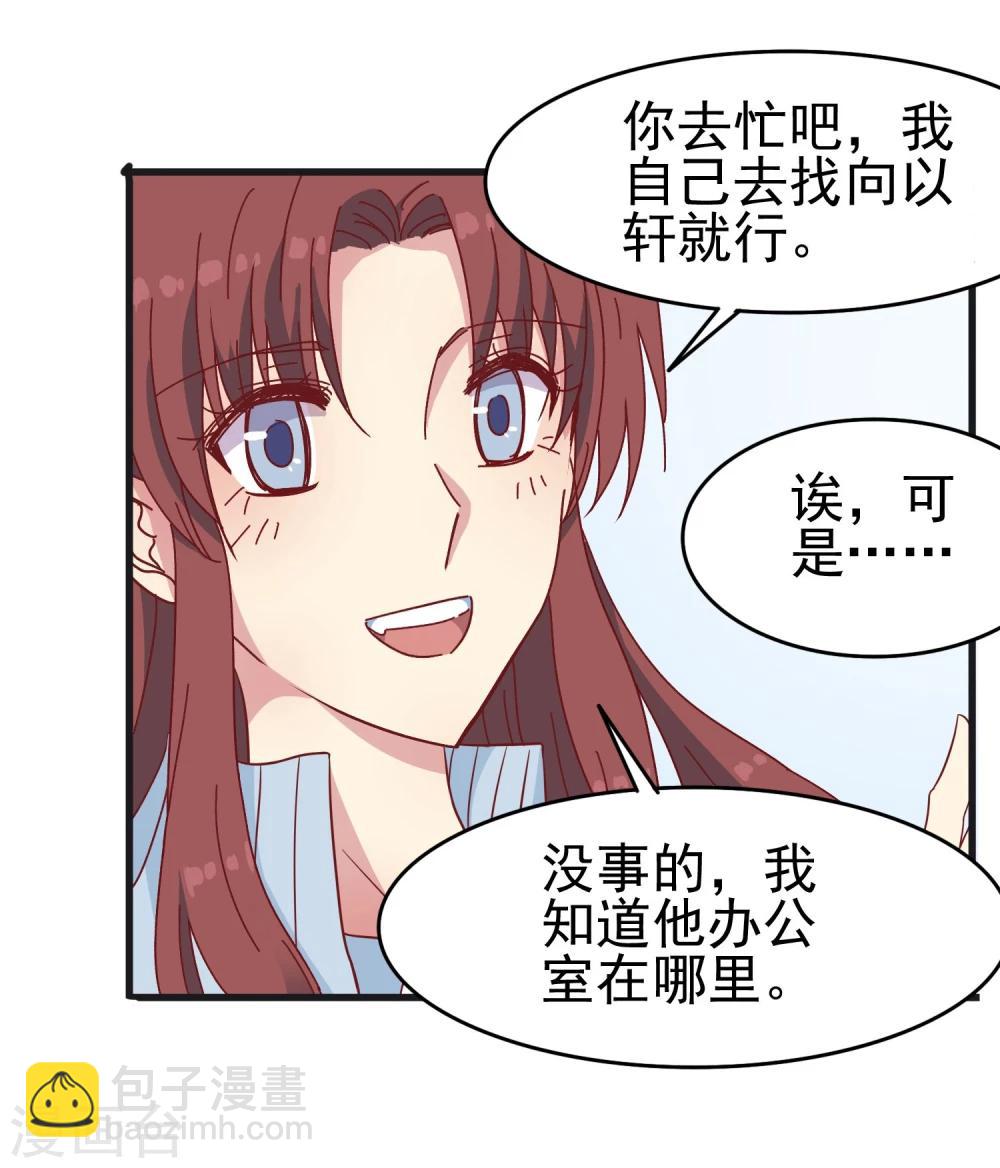 第38话 海龟白富美-第39话