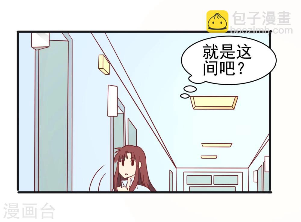 第38话 海龟白富美-第39话