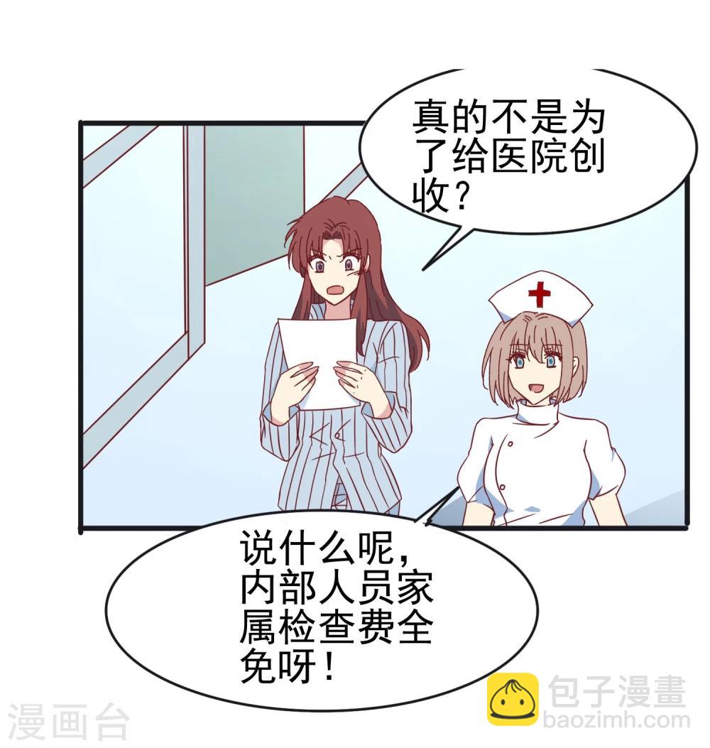 第38话 海龟白富美-第39话