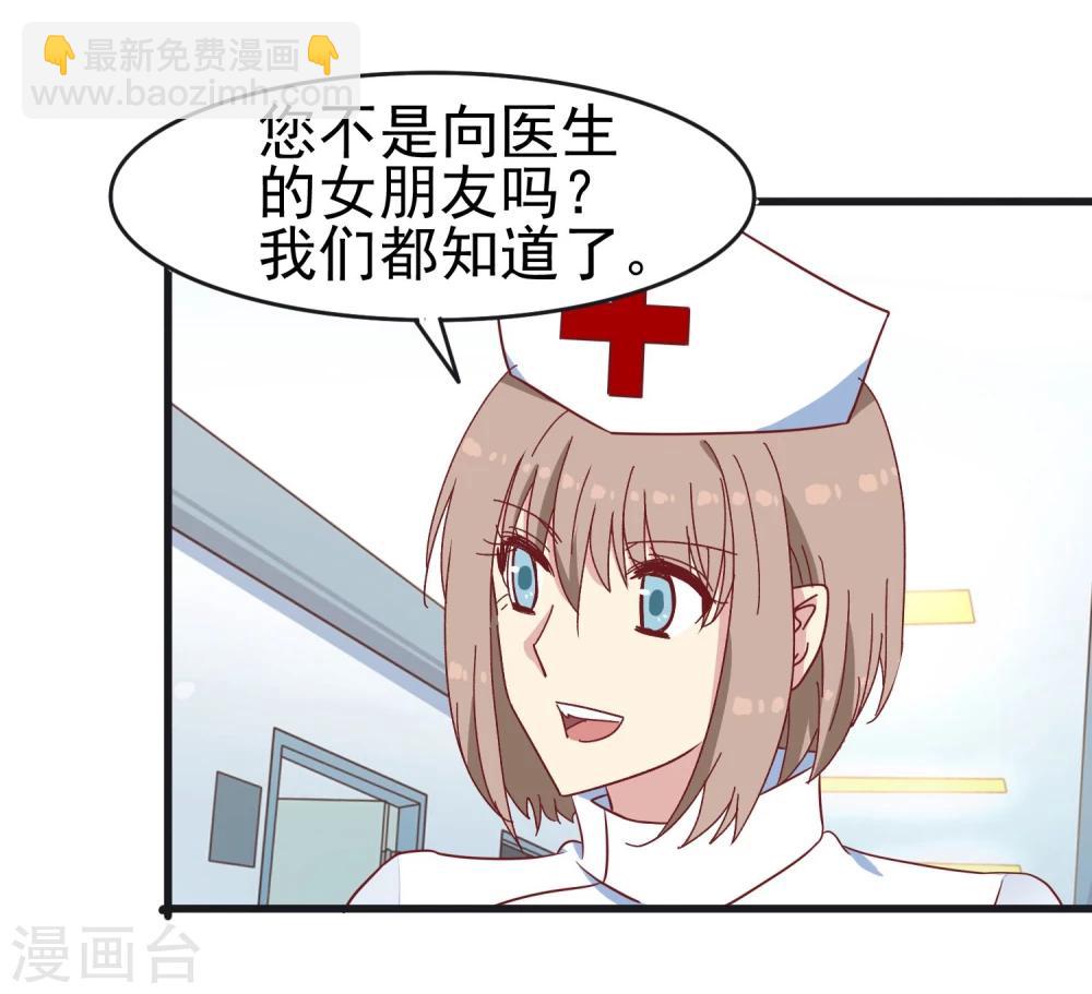 第38话 海龟白富美-第39话