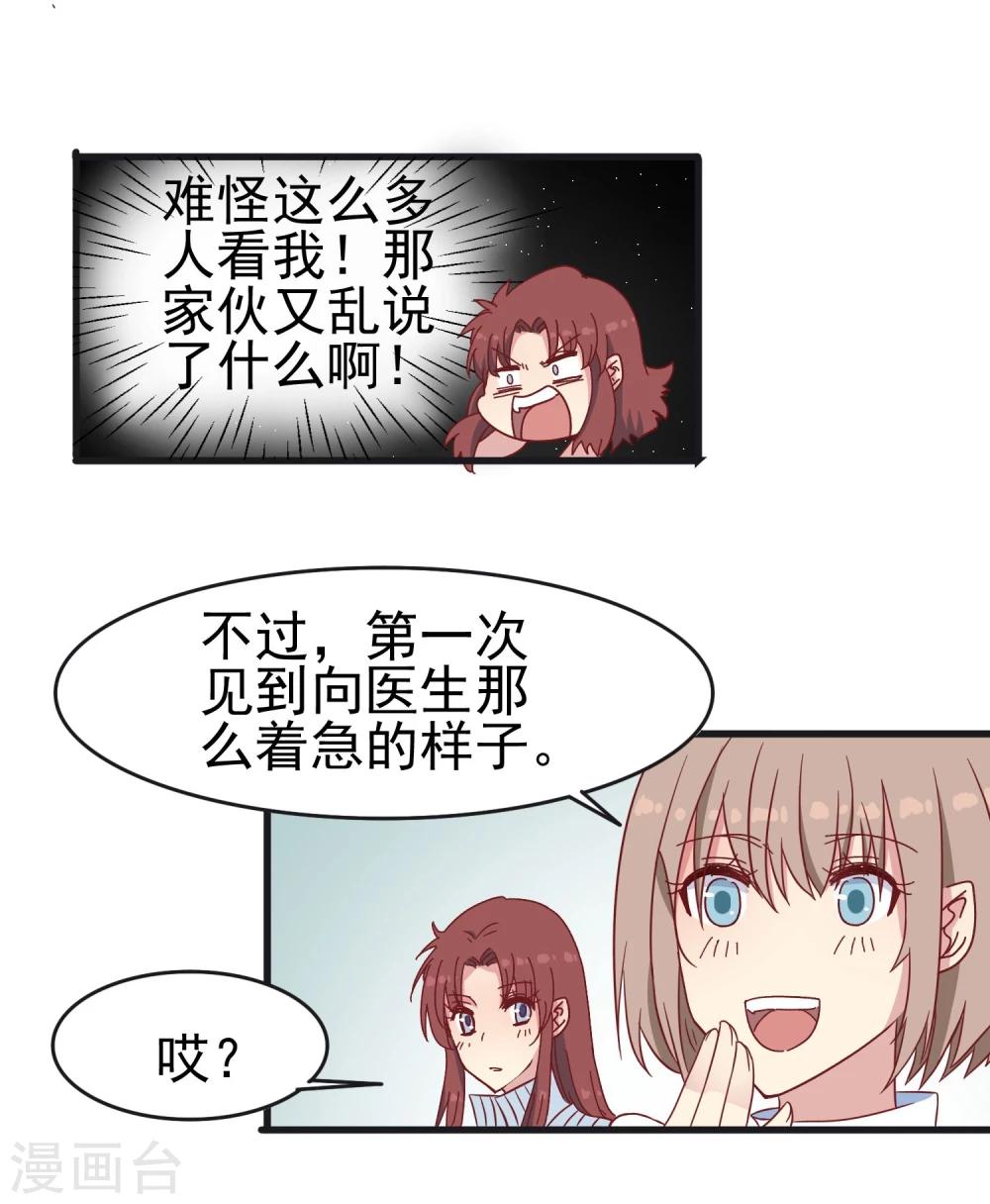 第38话 海龟白富美-第39话