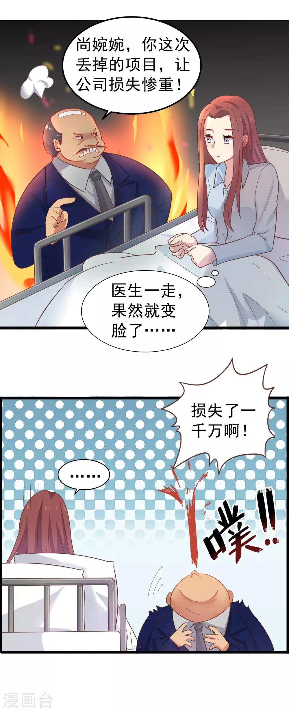 第4话 垃圾-第5话