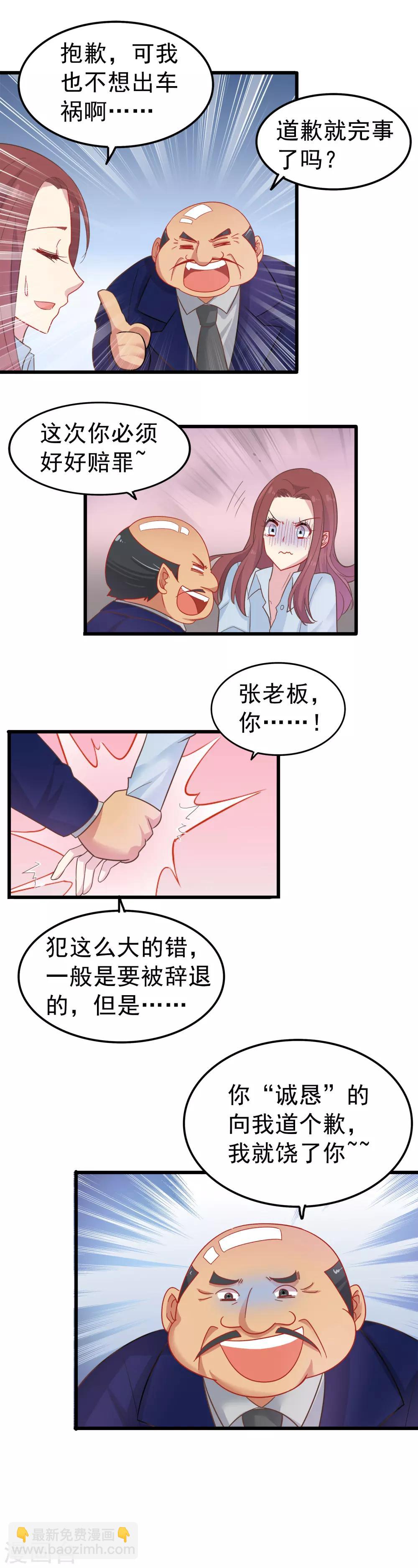 第4话 垃圾-第5话