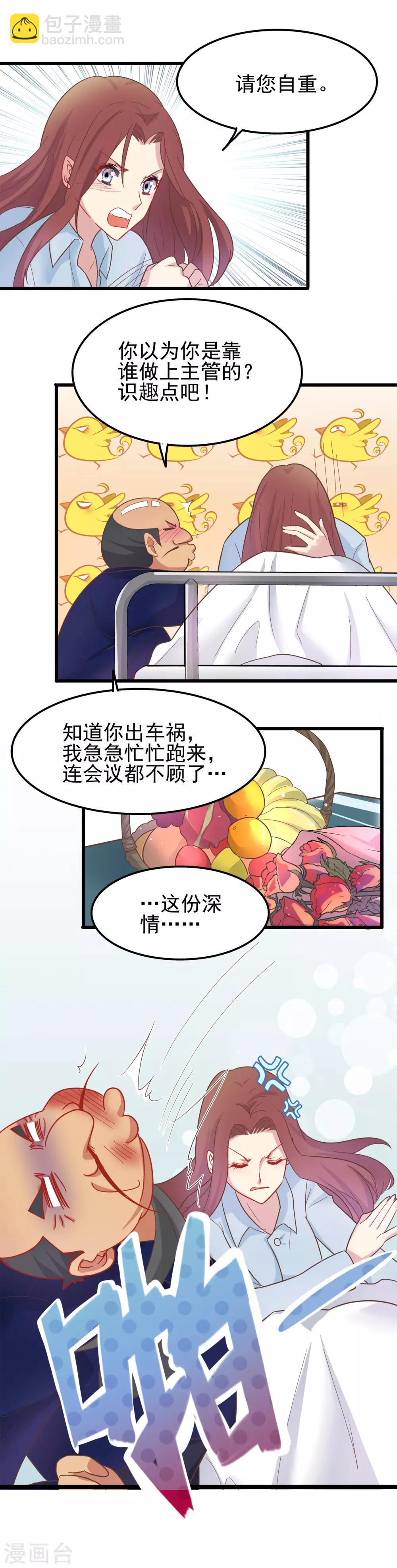 第4话 垃圾-第5话