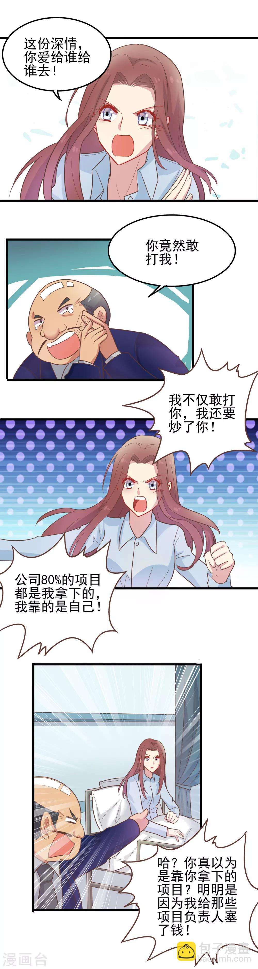 第4话 垃圾-第5话