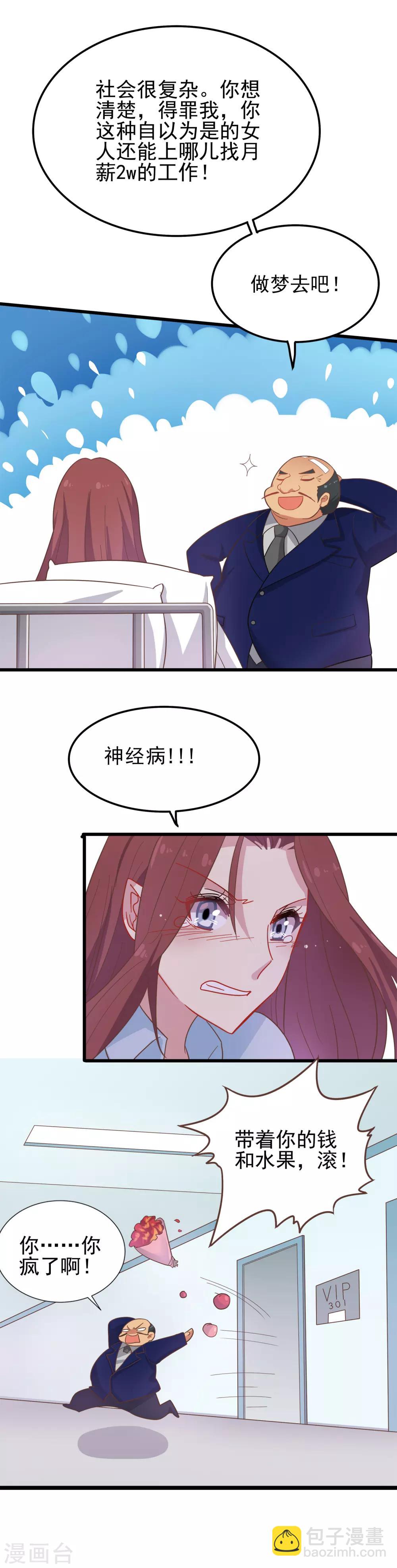 第4话 垃圾-第5话