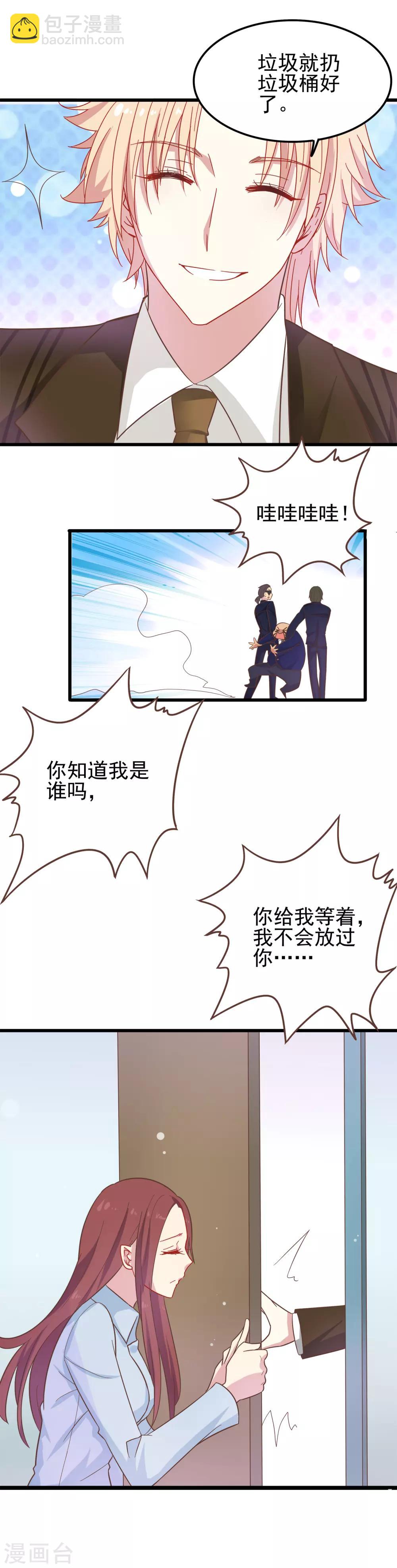 第4话 垃圾-第5话