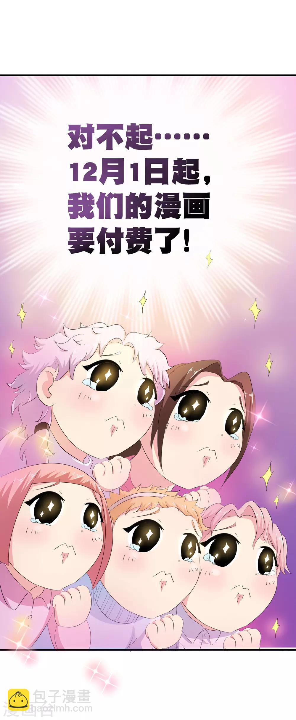 你愿意为梦想付费吗-第41话