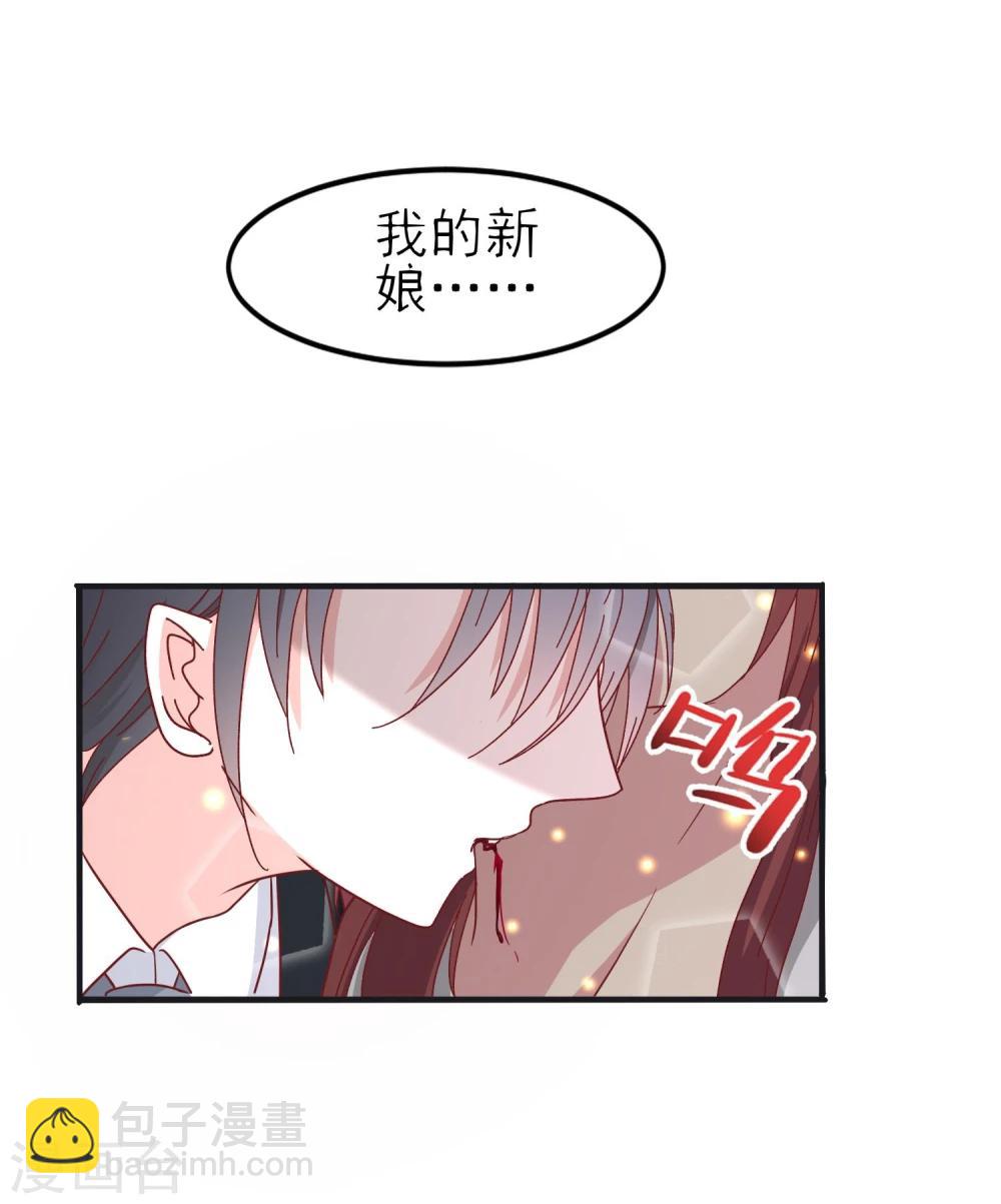 第41话 原来是吃醋-第43话