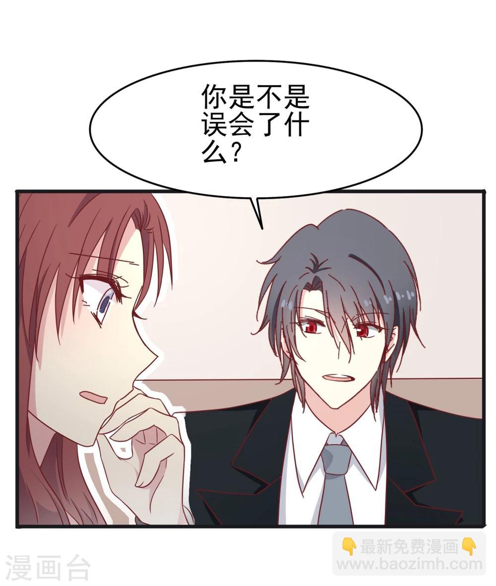 第41话 原来是吃醋-第43话