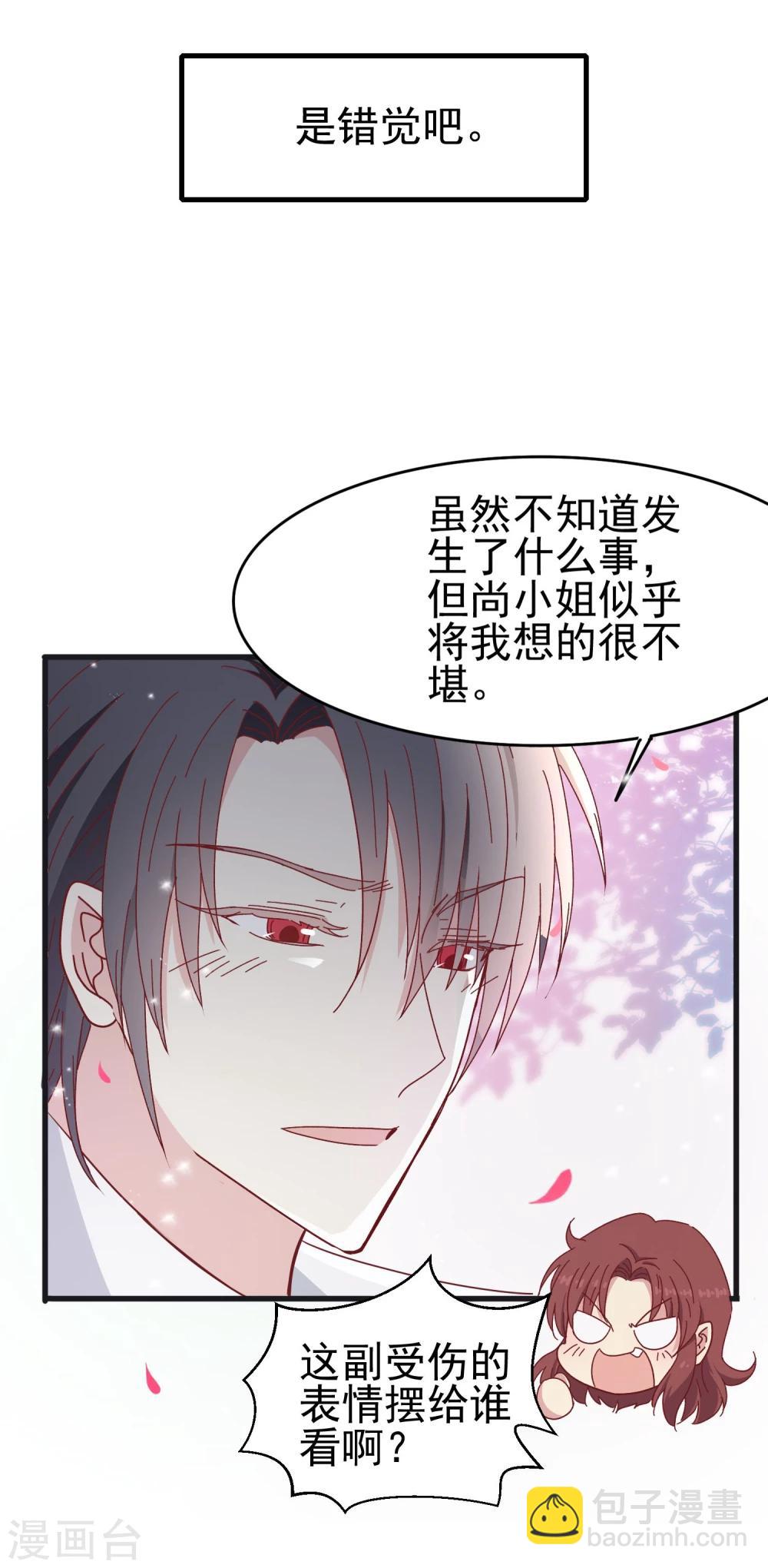 第41话 原来是吃醋-第43话
