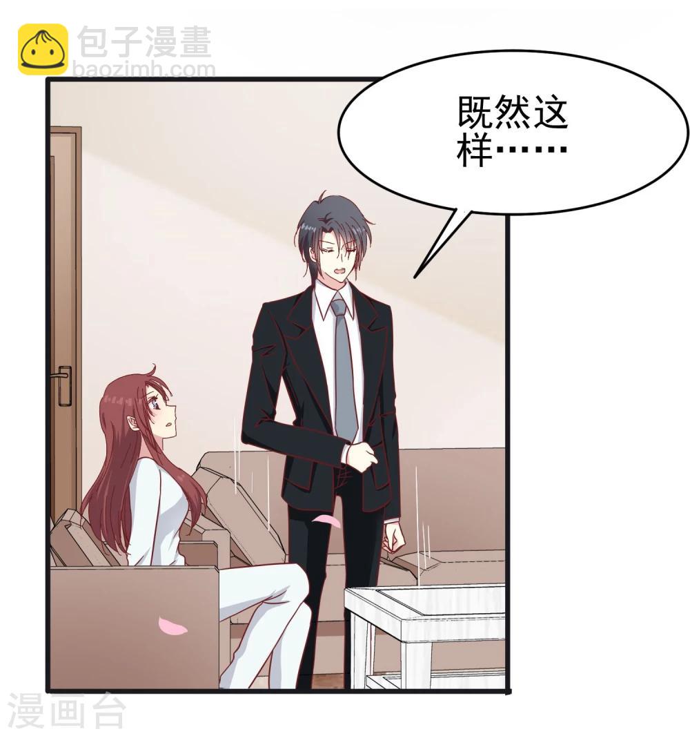 第41话 原来是吃醋-第43话