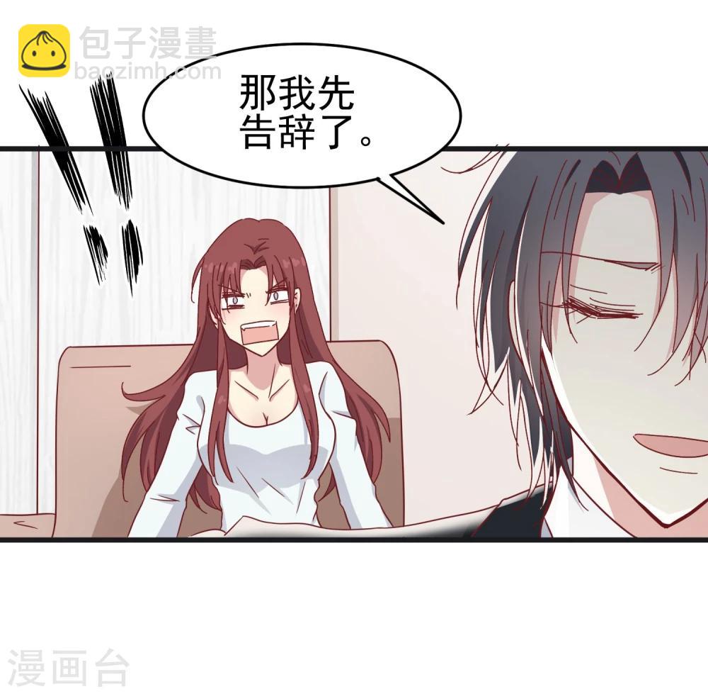 第41话 原来是吃醋-第43话