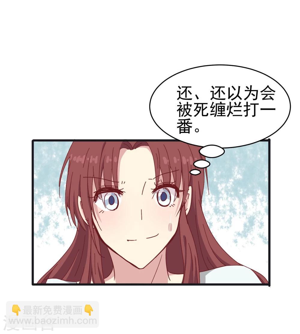第41话 原来是吃醋-第43话