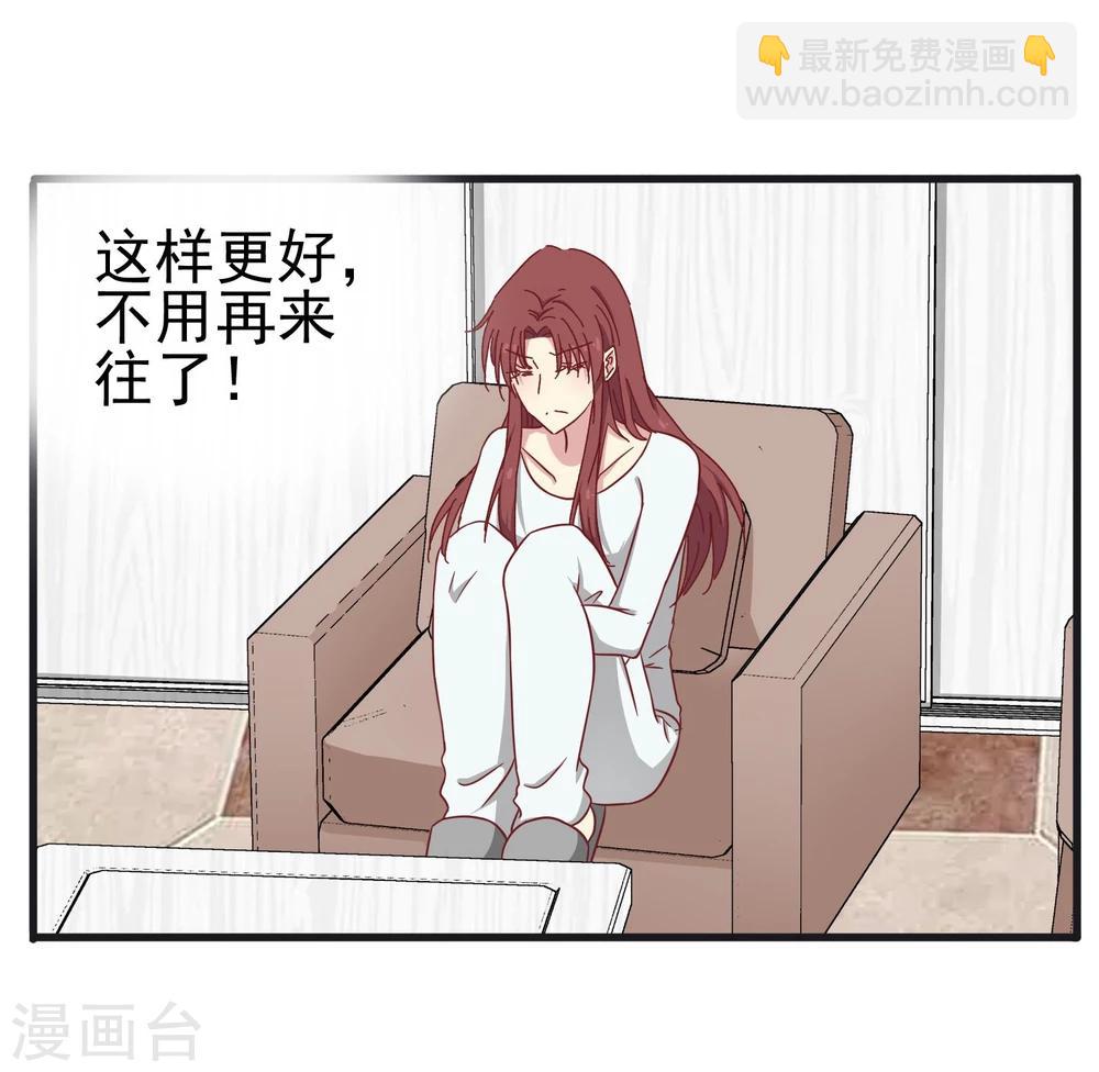 第41话 原来是吃醋-第43话