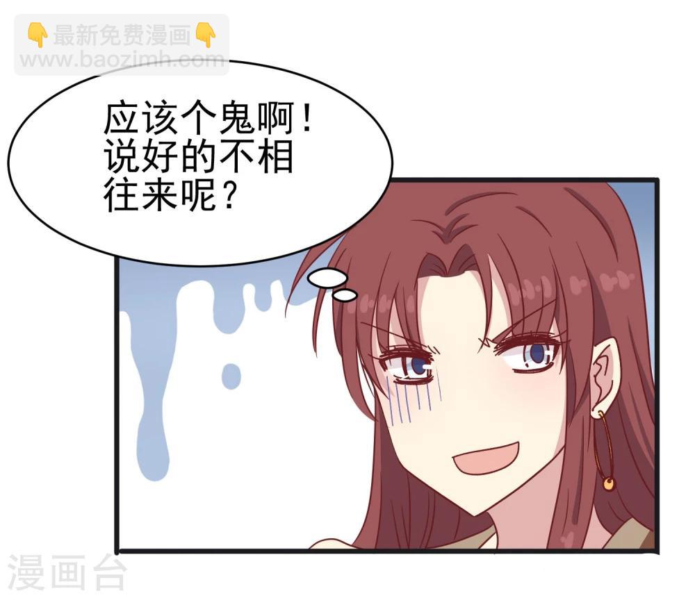 第41话 原来是吃醋-第43话