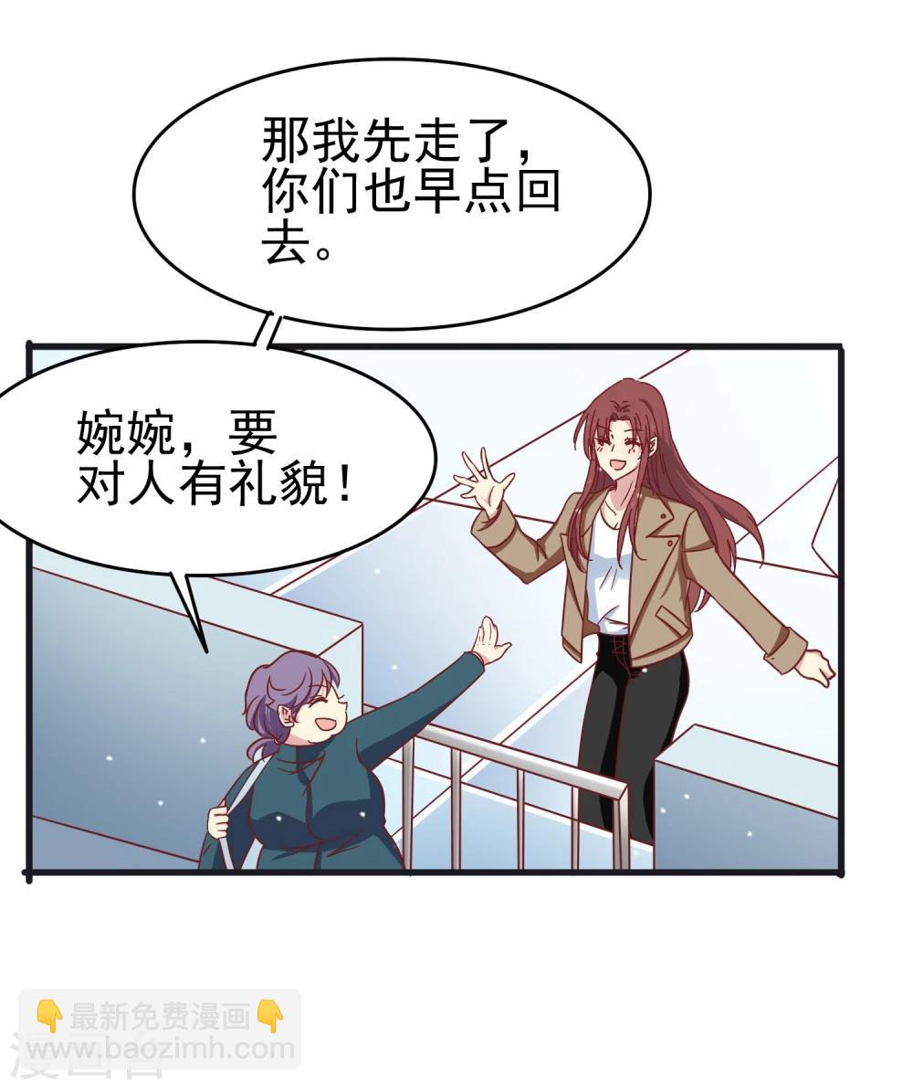 第41话 原来是吃醋-第43话