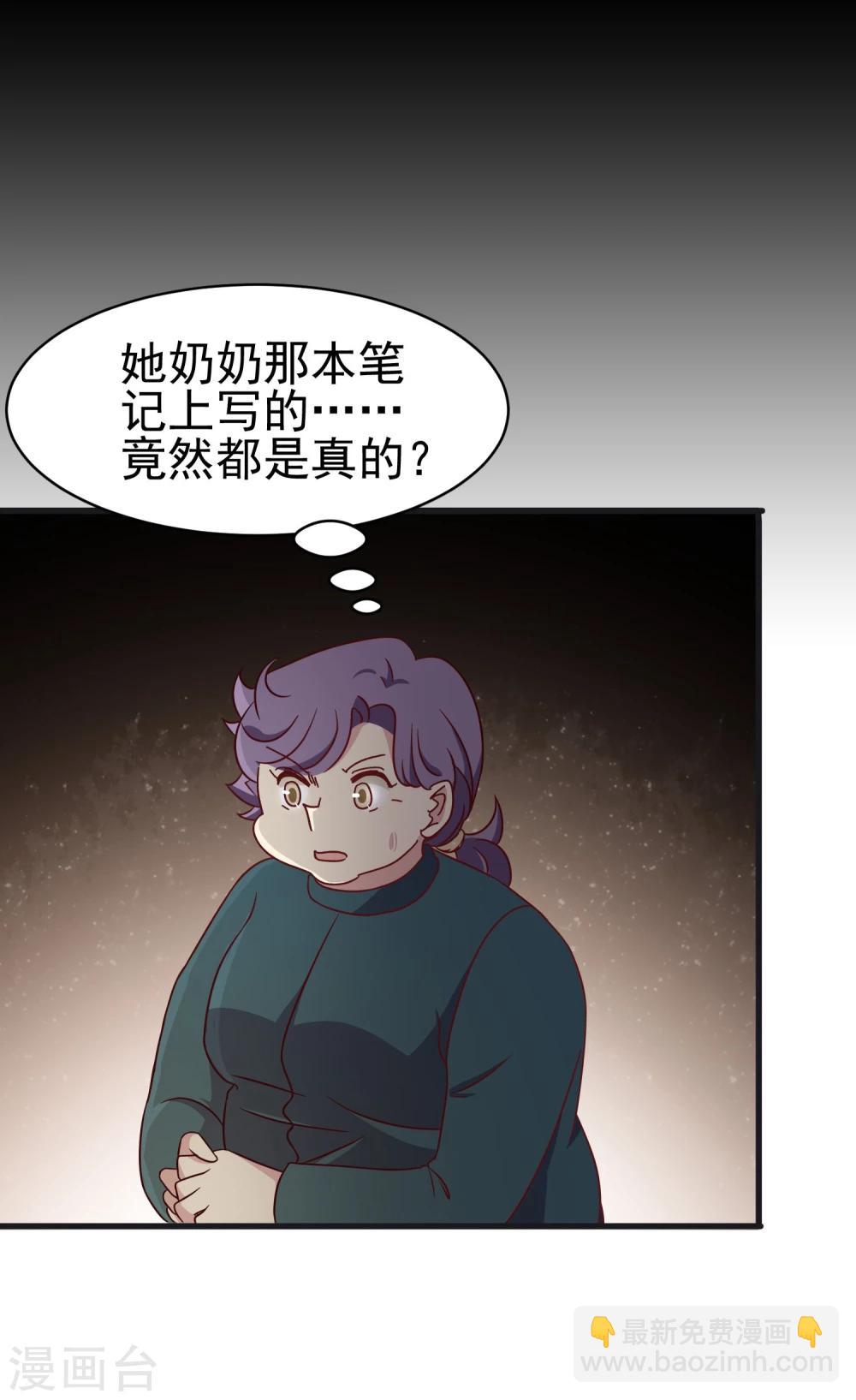 第41话 原来是吃醋-第43话
