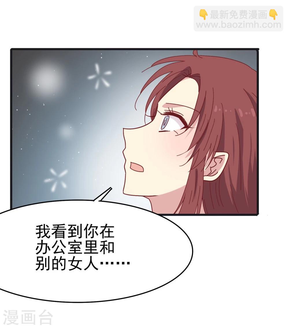 第41话 原来是吃醋-第43话