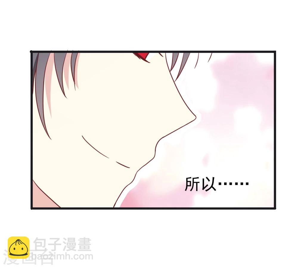 第41话 原来是吃醋-第43话