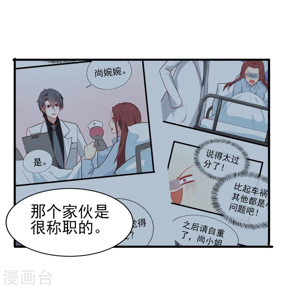 第45话 医闹-第47话
