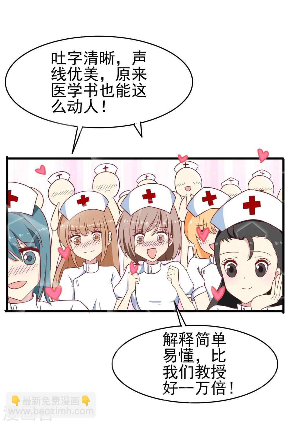 第45话 医闹-第47话