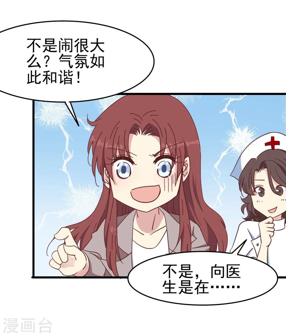 第45话 医闹-第47话