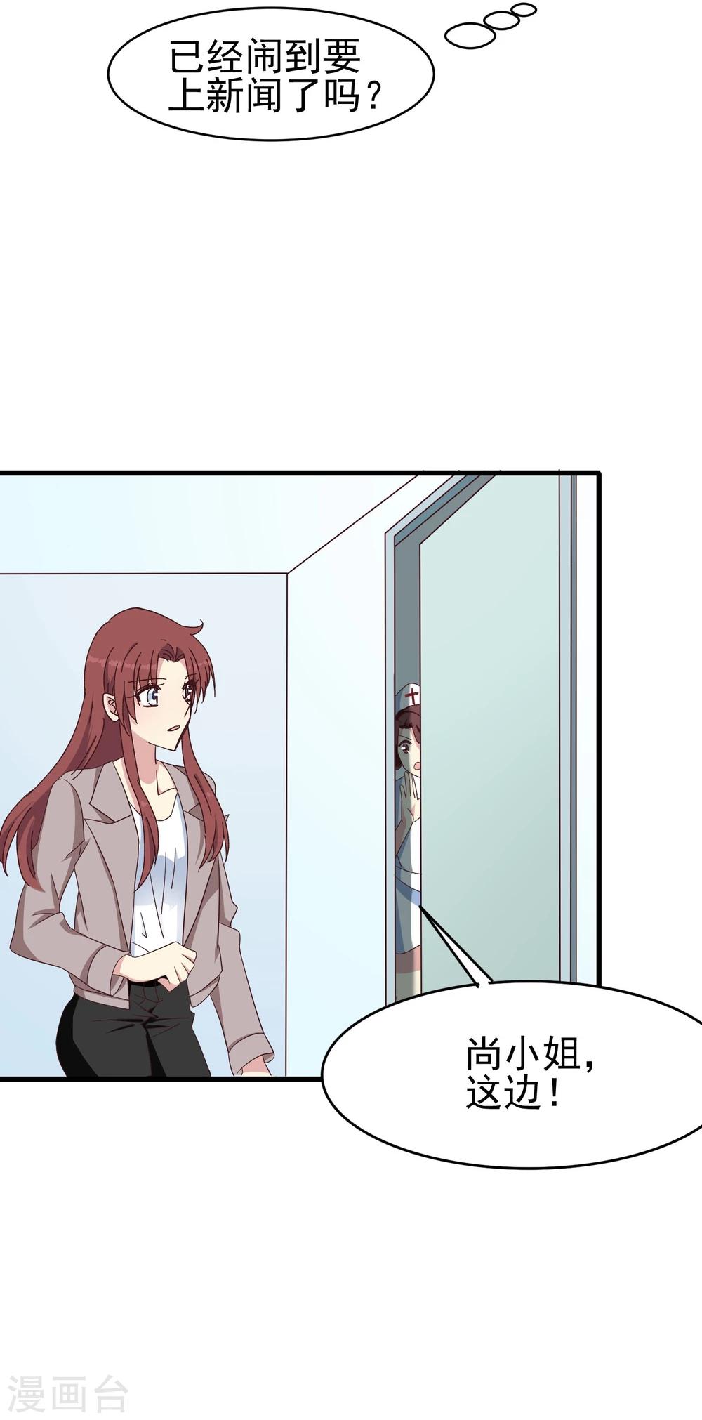 第45话 医闹-第47话