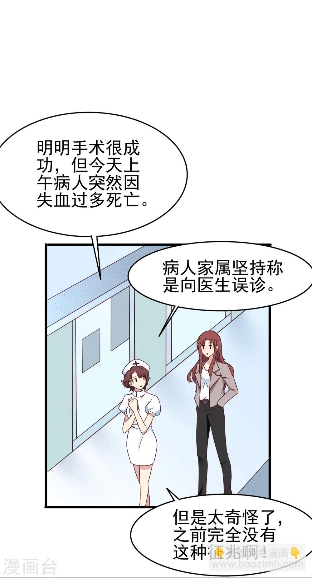 第45话 医闹-第47话