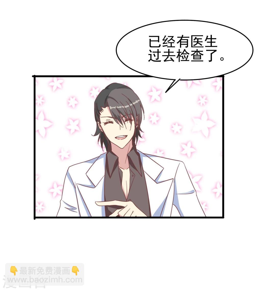 第47话 医院有吸血鬼-第49话