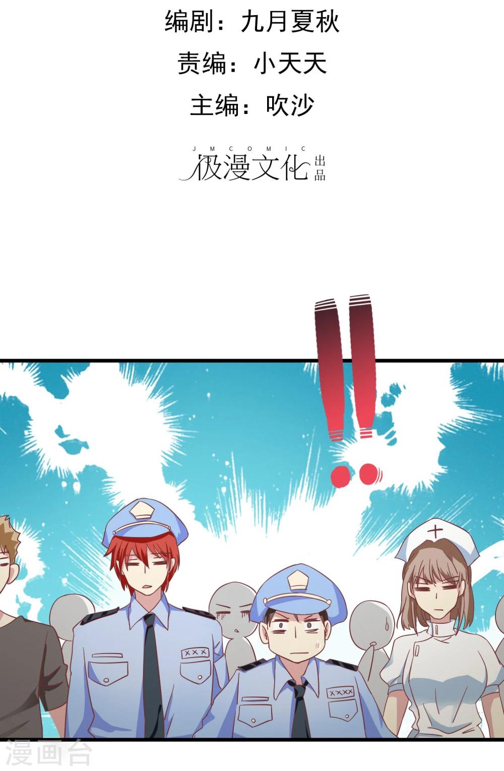 第47话 医院有吸血鬼-第49话