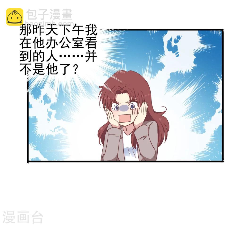 第47话 医院有吸血鬼-第49话