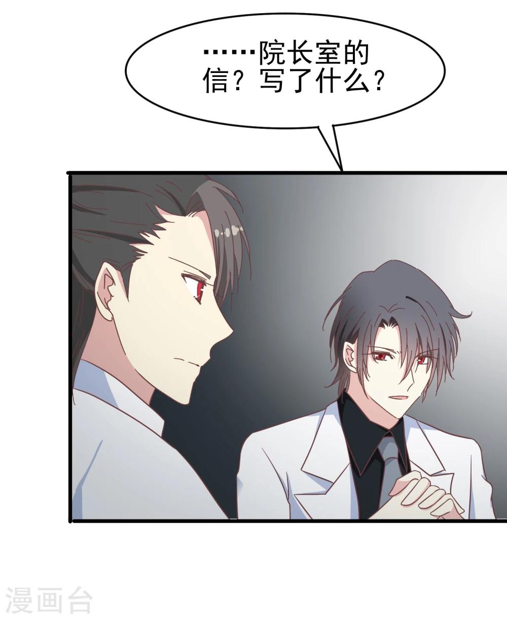 第47话 医院有吸血鬼-第49话